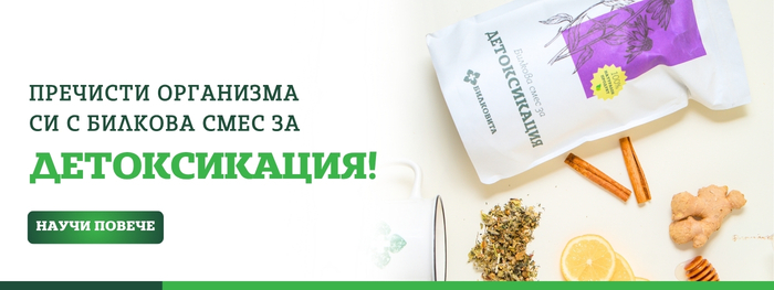 tablet Билкова смес за Детоксикация