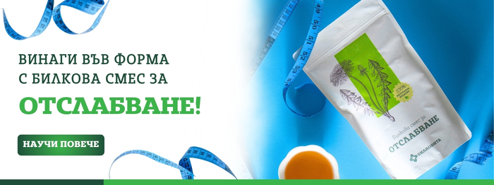 tablet Билкова смес за Отслабване