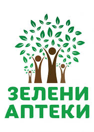 Зелени Аптеки